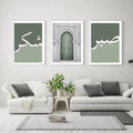 "3D Arabic Calligraphy Wall Art Set with Shukr & Sabr Design "
