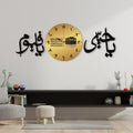 Islamic Calligraphy Wall Clock Black Gold Modern Design